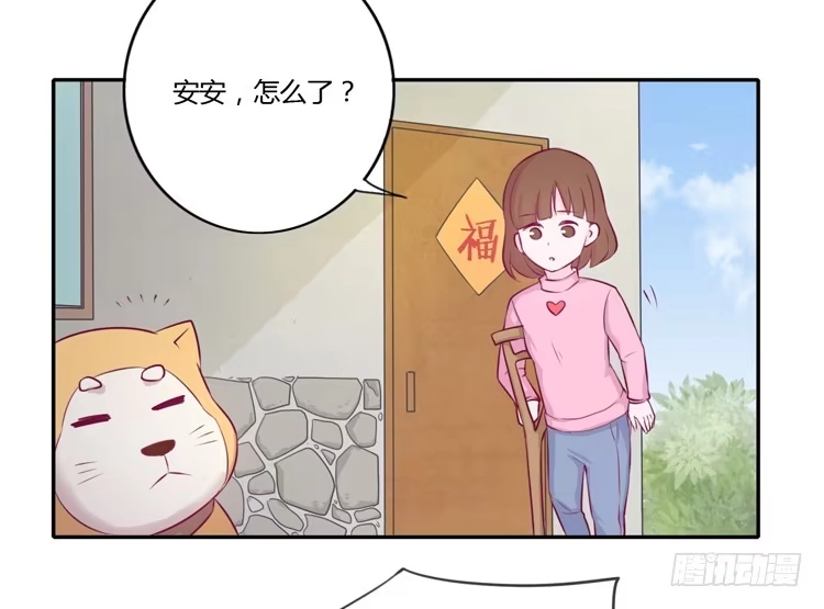 《我与秋田》拉近距离大作战 第18页