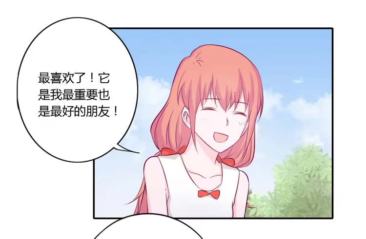 《我与秋田》拉近距离大作战 第22页