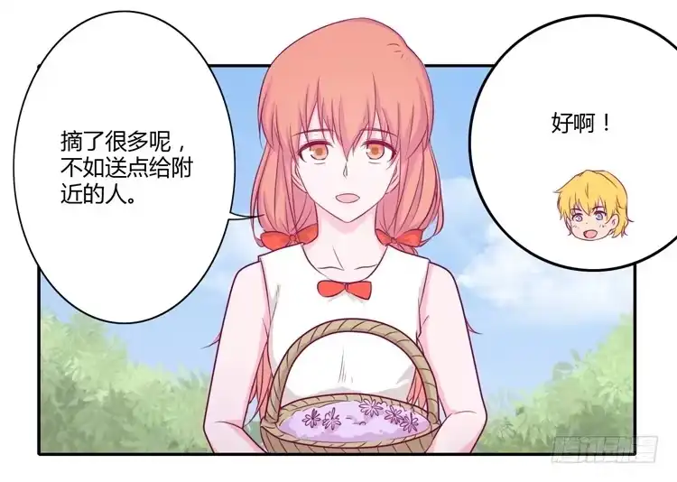 《我与秋田》拉近距离大作战 第9页