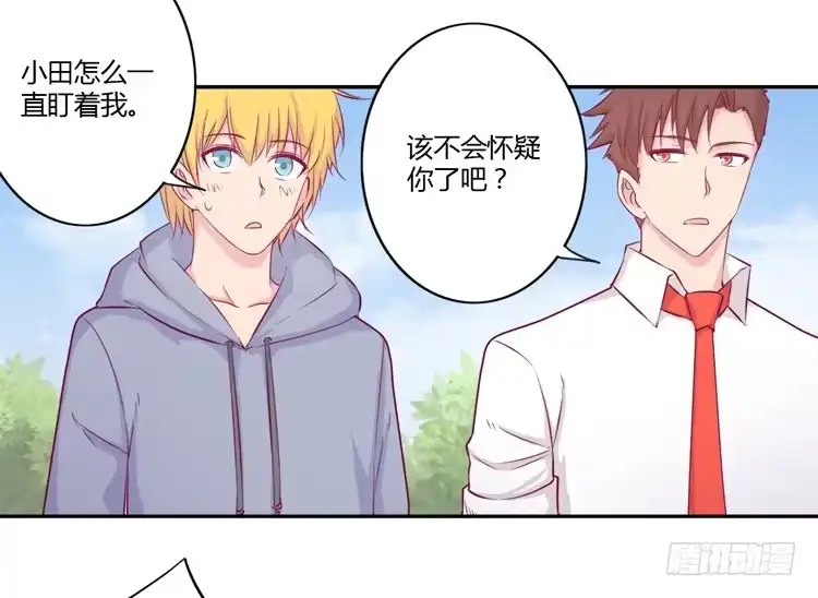 《我与秋田》拉近距离大作战 第2页