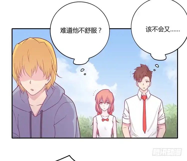 《我与秋田》拉近距离大作战 第39页