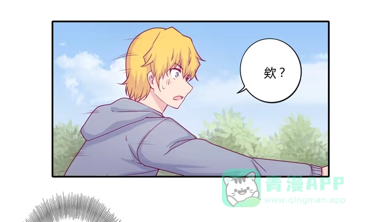 《我与秋田》拉近距离大作战 第46页