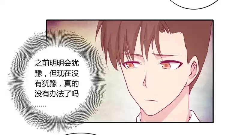 《我与秋田》拉近距离大作战 第33页
