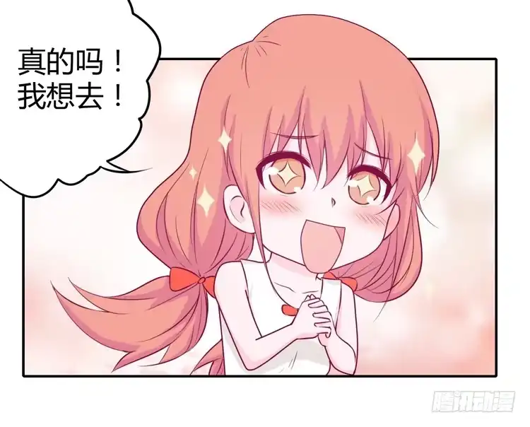 《我与秋田》你们两个大笨蛋 第18页