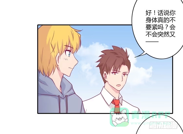《我与秋田》你们两个大笨蛋 第26页