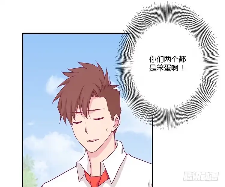 《我与秋田》你们两个大笨蛋 第60页
