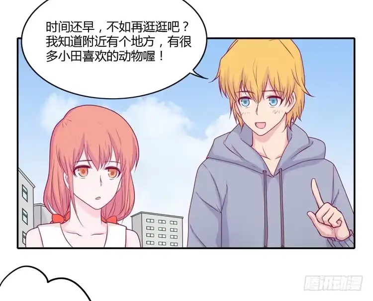 《我与秋田》你们两个大笨蛋 第17页