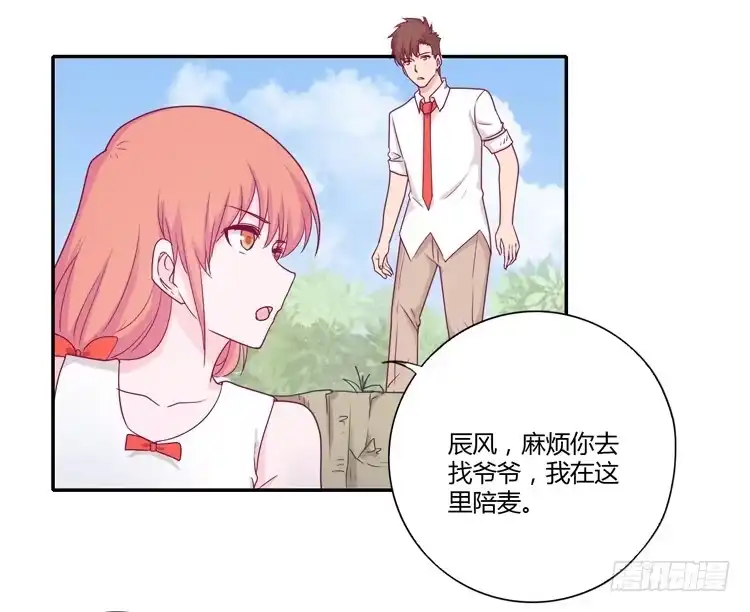 《我与秋田》你们两个大笨蛋 第53页