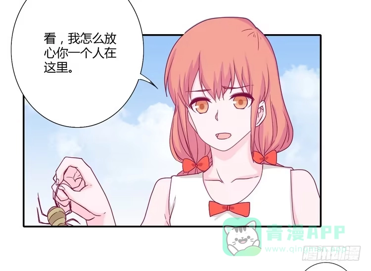 《我与秋田》你们两个大笨蛋 第56页
