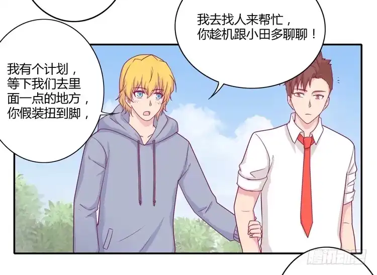 《我与秋田》你们两个大笨蛋 第25页