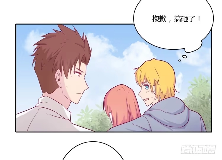 《我与秋田》你们两个大笨蛋 第8页