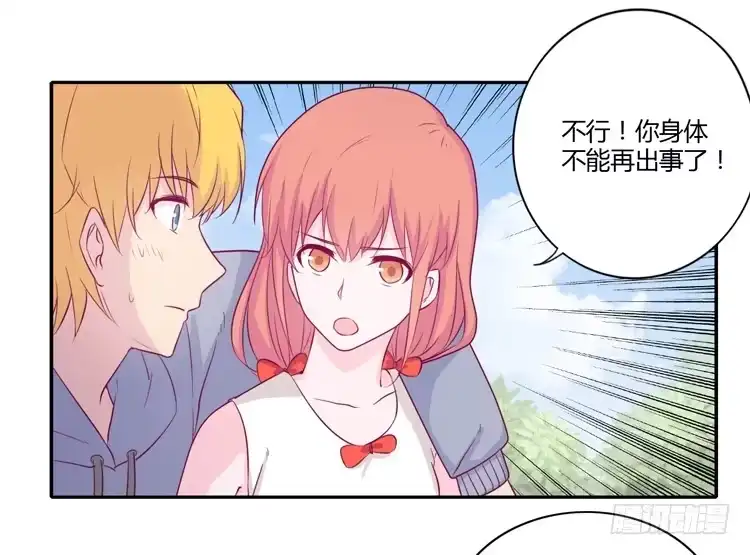 《我与秋田》你们两个大笨蛋 第7页