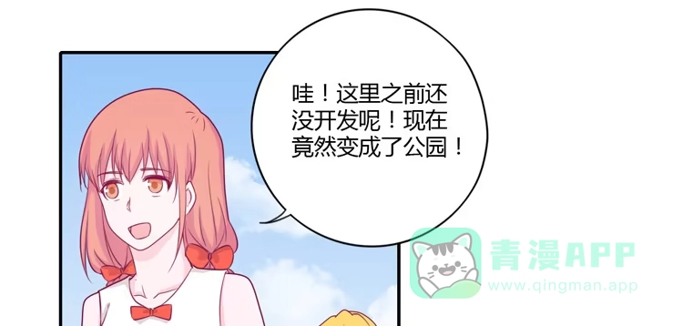 《我与秋田》你们两个大笨蛋 第21页