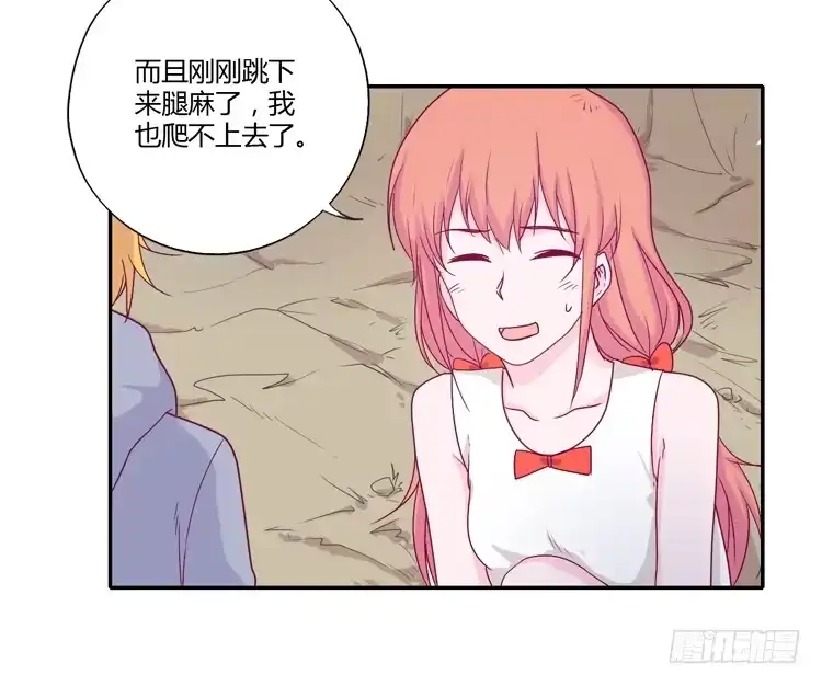 《我与秋田》你们两个大笨蛋 第59页