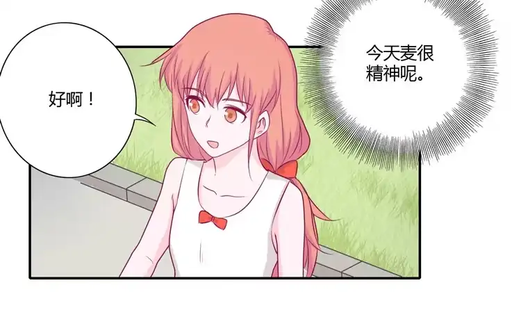 《我与秋田》你们两个大笨蛋 第29页