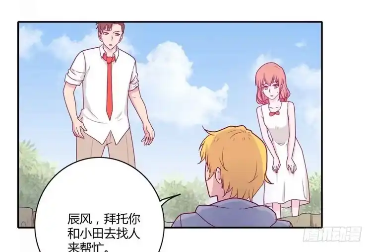 《我与秋田》你们两个大笨蛋 第44页
