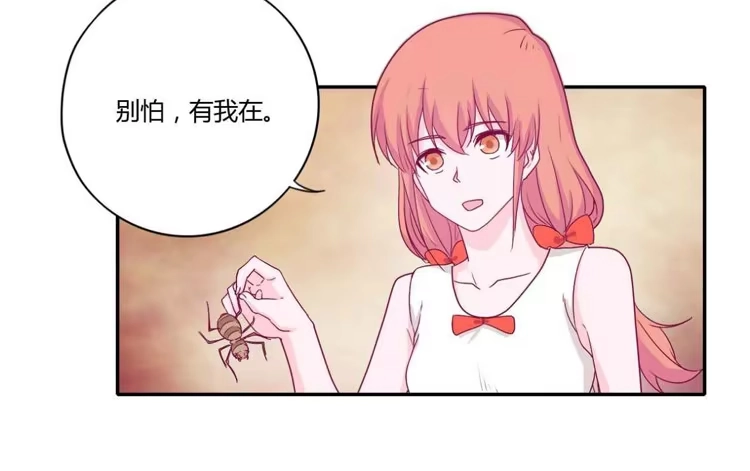 《我与秋田》你们两个大笨蛋 第69页