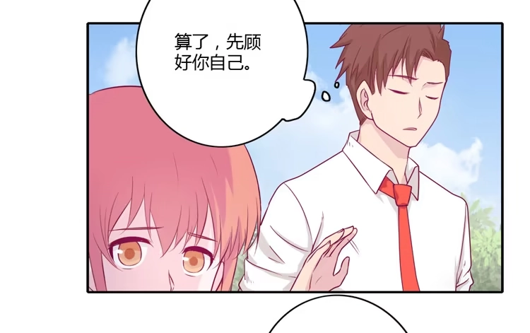《我与秋田》你们两个大笨蛋 第9页