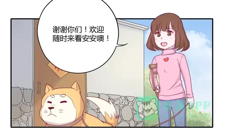 《我与秋田》你们两个大笨蛋 第11页