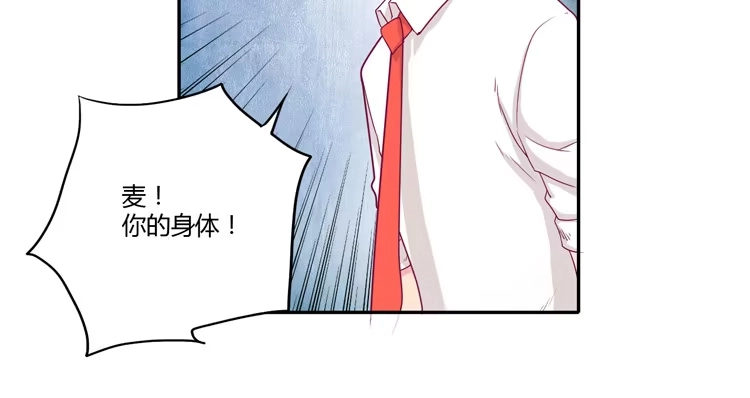 《我与秋田》你的身体…… 第55页