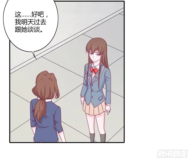 《我与秋田》你的身体…… 第48页