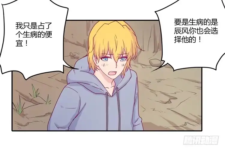 《我与秋田》你的身体…… 第20页