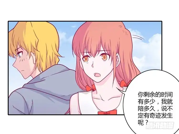《我与秋田》你的身体…… 第10页