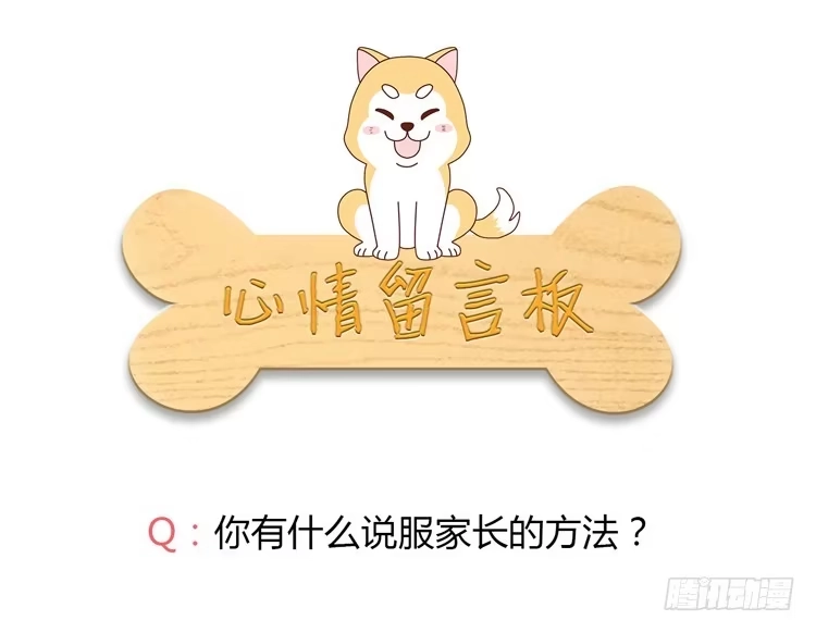 《我与秋田》你的身体…… 第59页