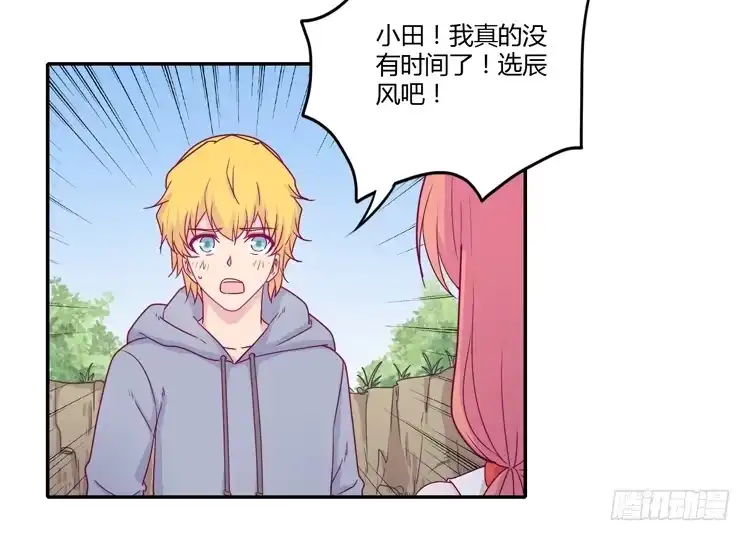 《我与秋田》你的身体…… 第18页