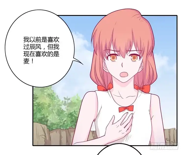 《我与秋田》你的身体…… 第23页