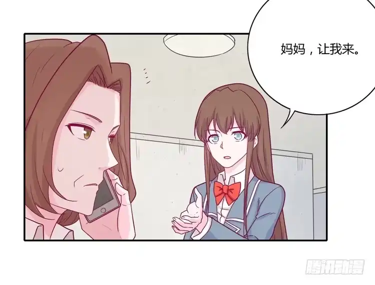 《我与秋田》你的身体…… 第40页
