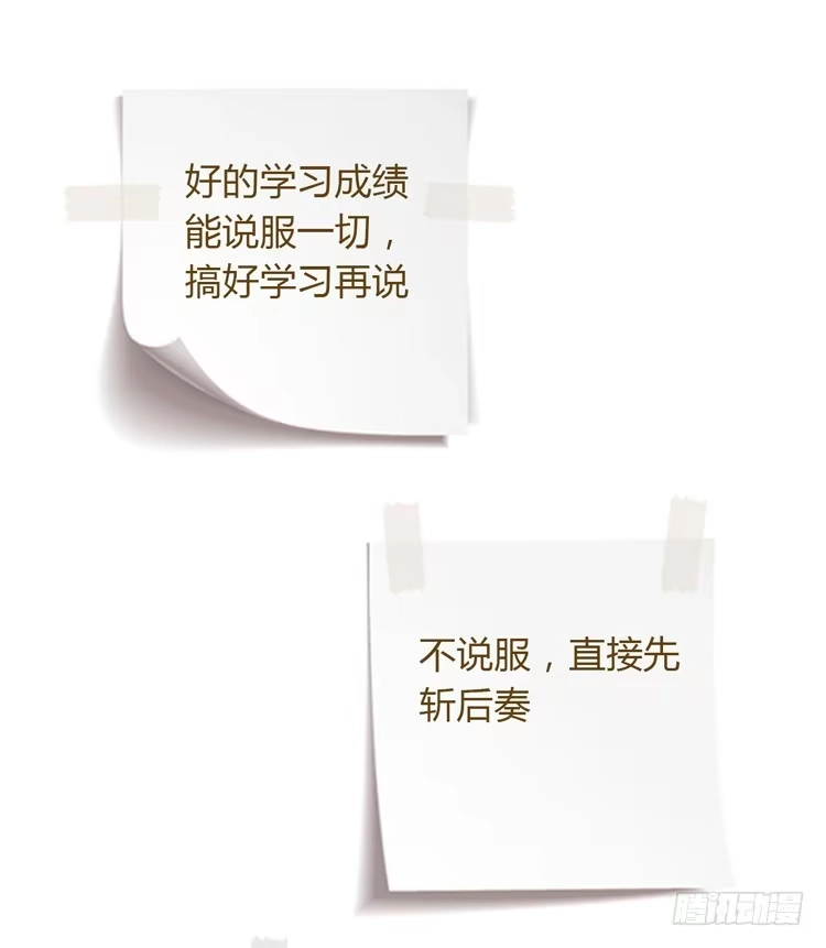 《我与秋田》你的身体…… 第60页