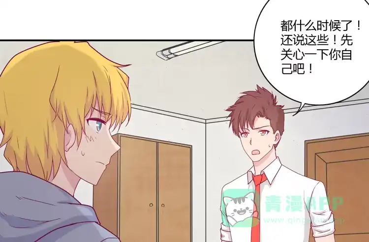 《我与秋田》你的身体…… 第51页