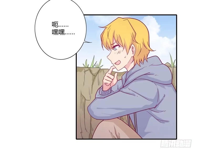 《我与秋田》你的身体…… 第7页