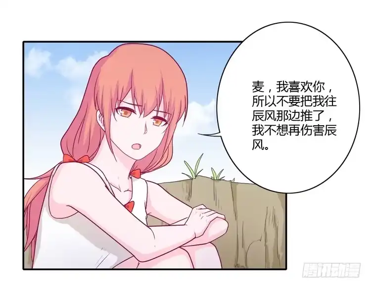 《我与秋田》你的身体…… 第8页
