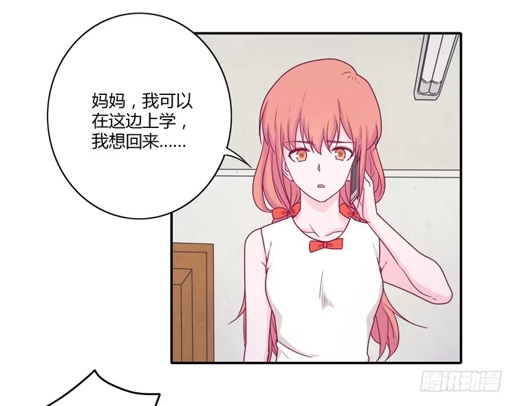 《我与秋田》你的身体…… 第38页