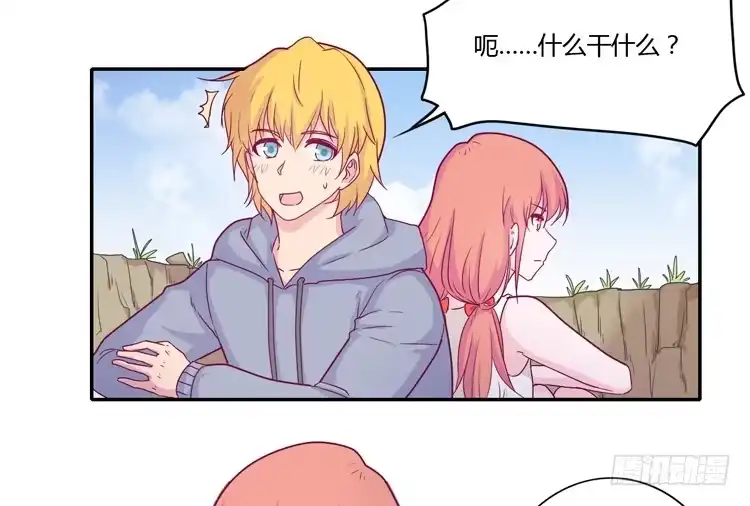 《我与秋田》你的身体…… 第5页