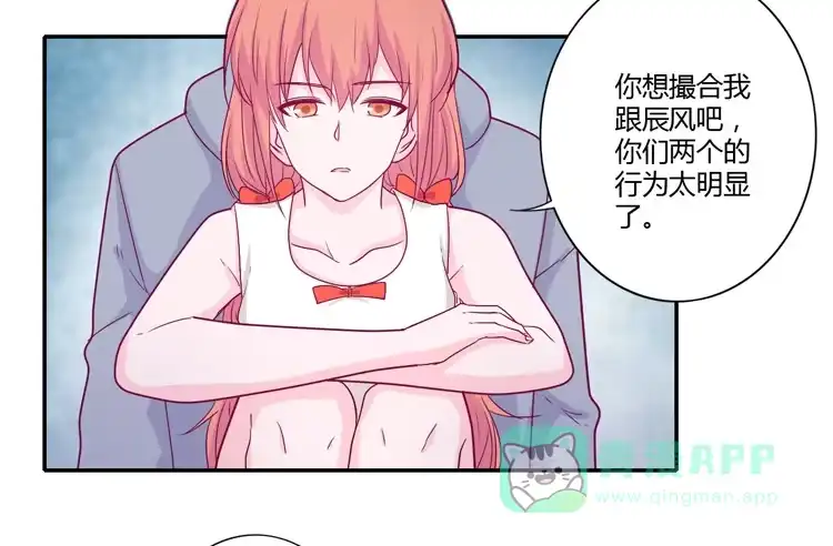 《我与秋田》你的身体…… 第6页