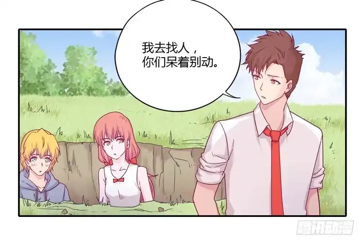 《我与秋田》你的身体…… 第2页