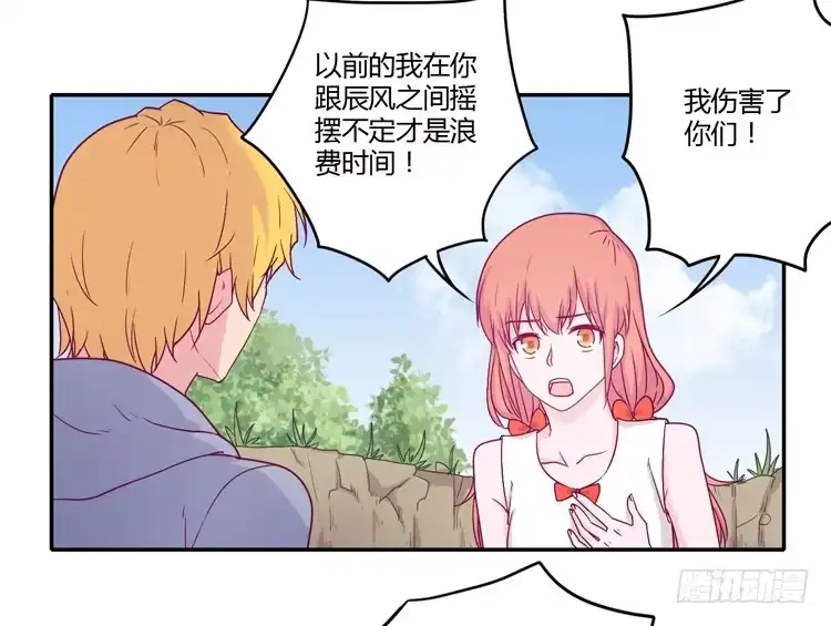《我与秋田》你的身体…… 第17页