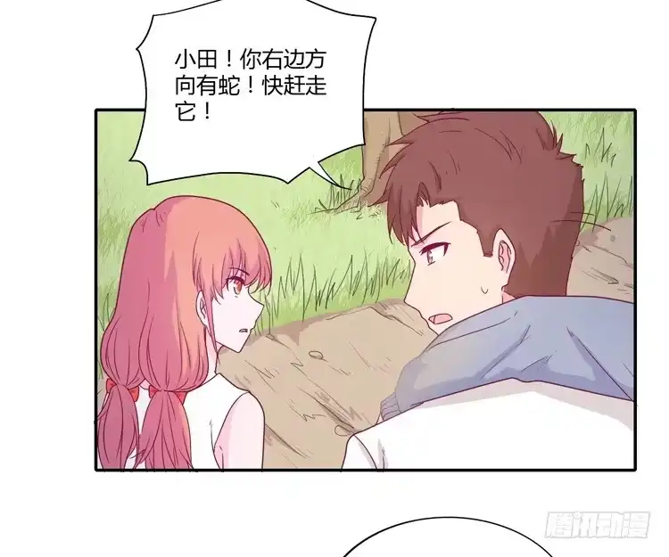 《我与秋田》你的身体…… 第30页