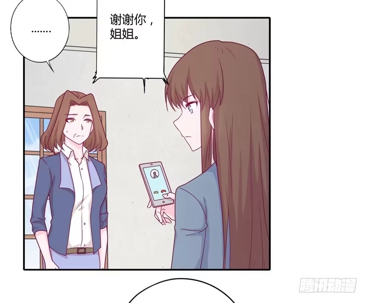 《我与秋田》你的身体…… 第44页