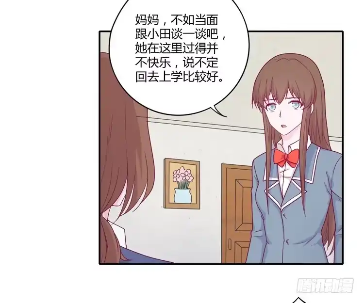 《我与秋田》你的身体…… 第45页