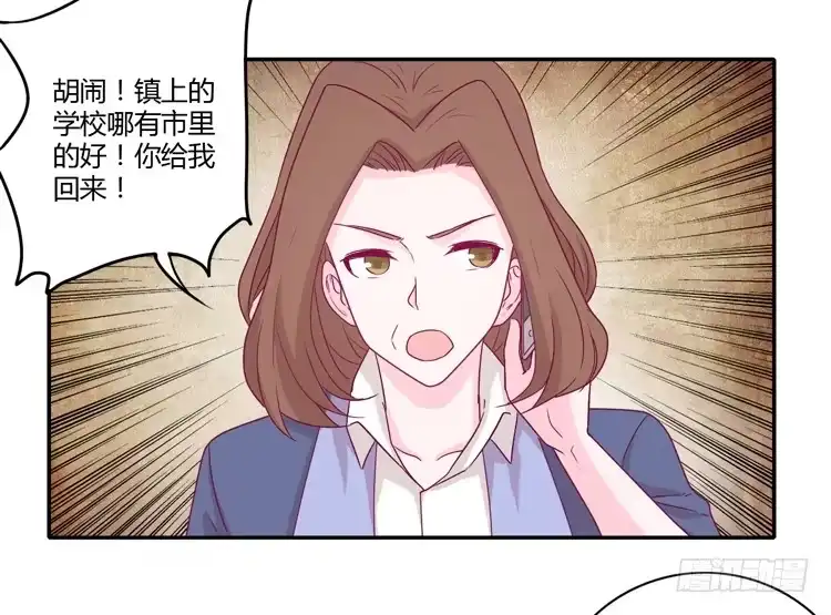 《我与秋田》你的身体…… 第39页