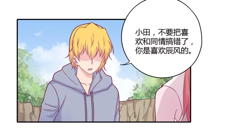 《我与秋田》你的身体…… 第22页