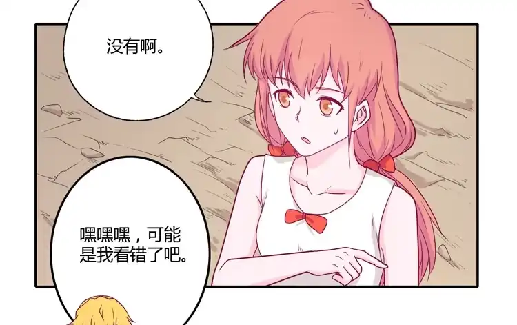 《我与秋田》你的身体…… 第34页