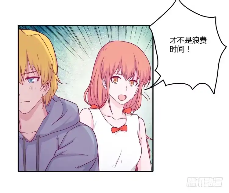 《我与秋田》你的身体…… 第15页