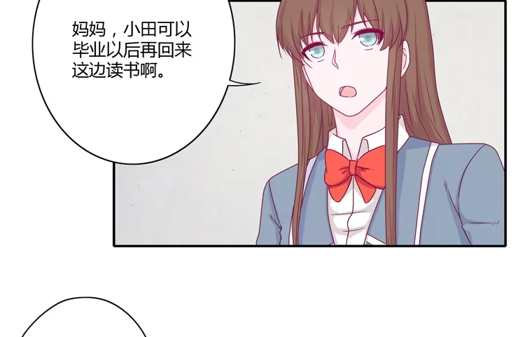 《我与秋田》你的身体…… 第47页