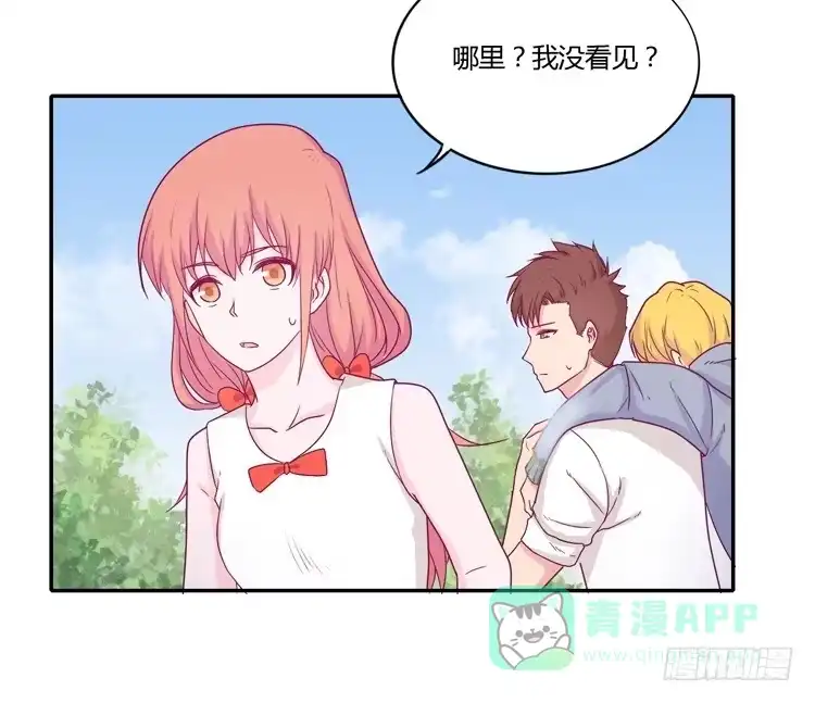 《我与秋田》你的身体…… 第31页