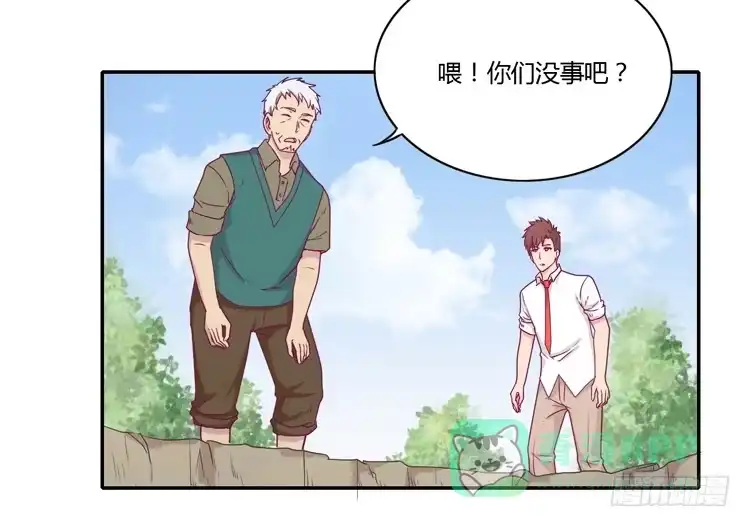 《我与秋田》你的身体…… 第26页